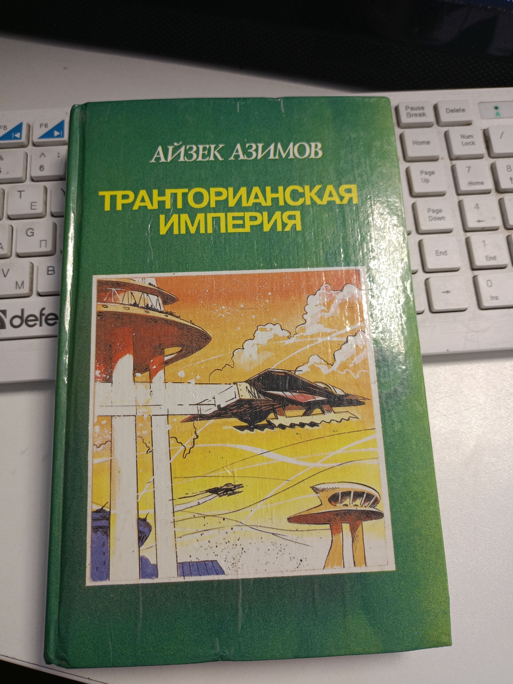 Транторианская империя