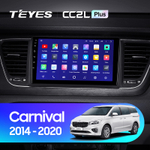 Teyes CC2L Plus 9" для Kia Carnival YP 2014-2020