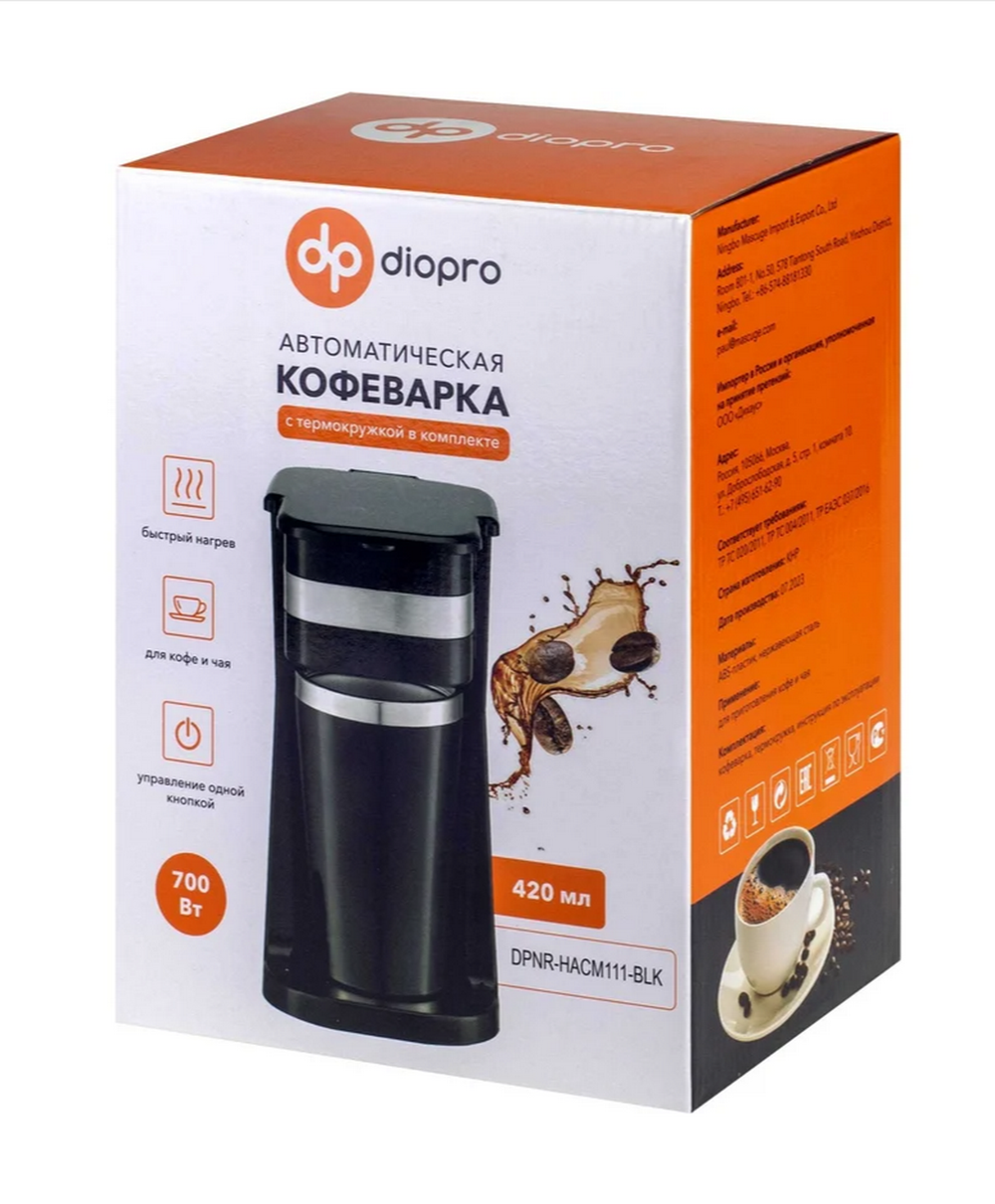 Кофеварка электрическая DIOPRO DPNR-HACM111-BLK