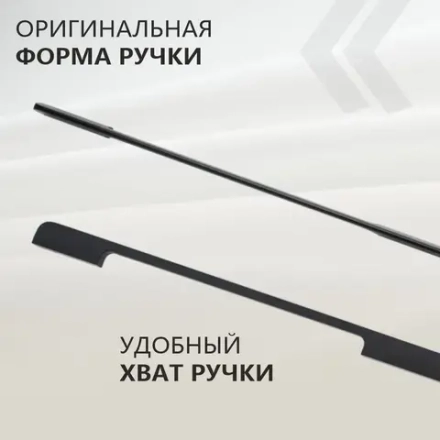 Ручка скоба черный матовый 1000 мм  1140