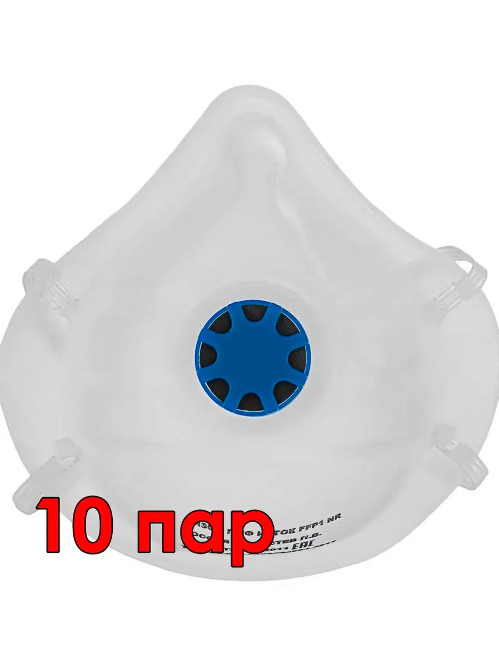 Полумаска Россия FFP1 NR 892507