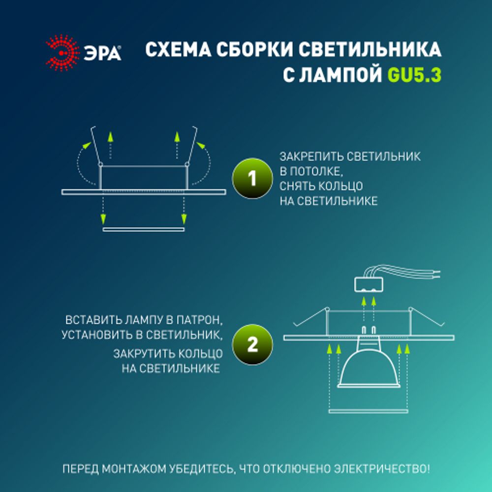 Встраиваемый светильник влагозащищенный ЭРА WR3 WH MR16/GU5.3, IP44, белый | Влагозащищенные встраиваемые светильники