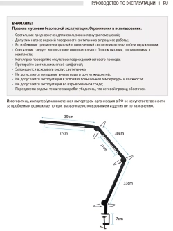 Светильник светодиодный настольный