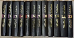 Стругацкие. Собрание сочинений (комплект из 12 книг)