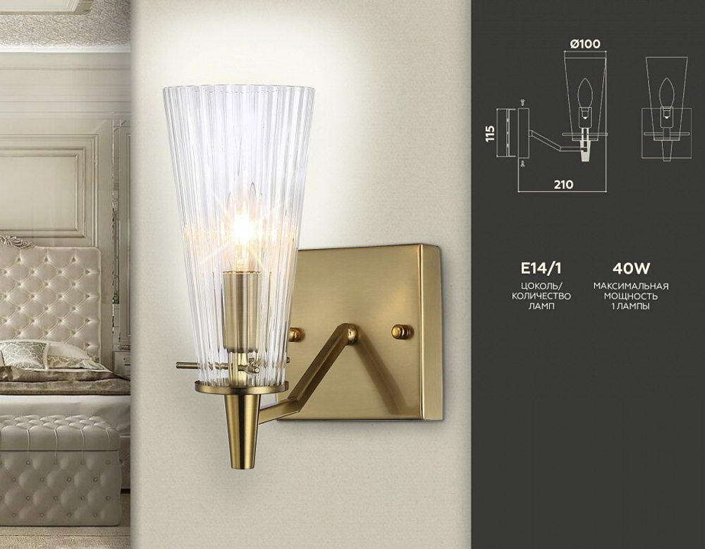 Бра Ambrella Light TR TR3236