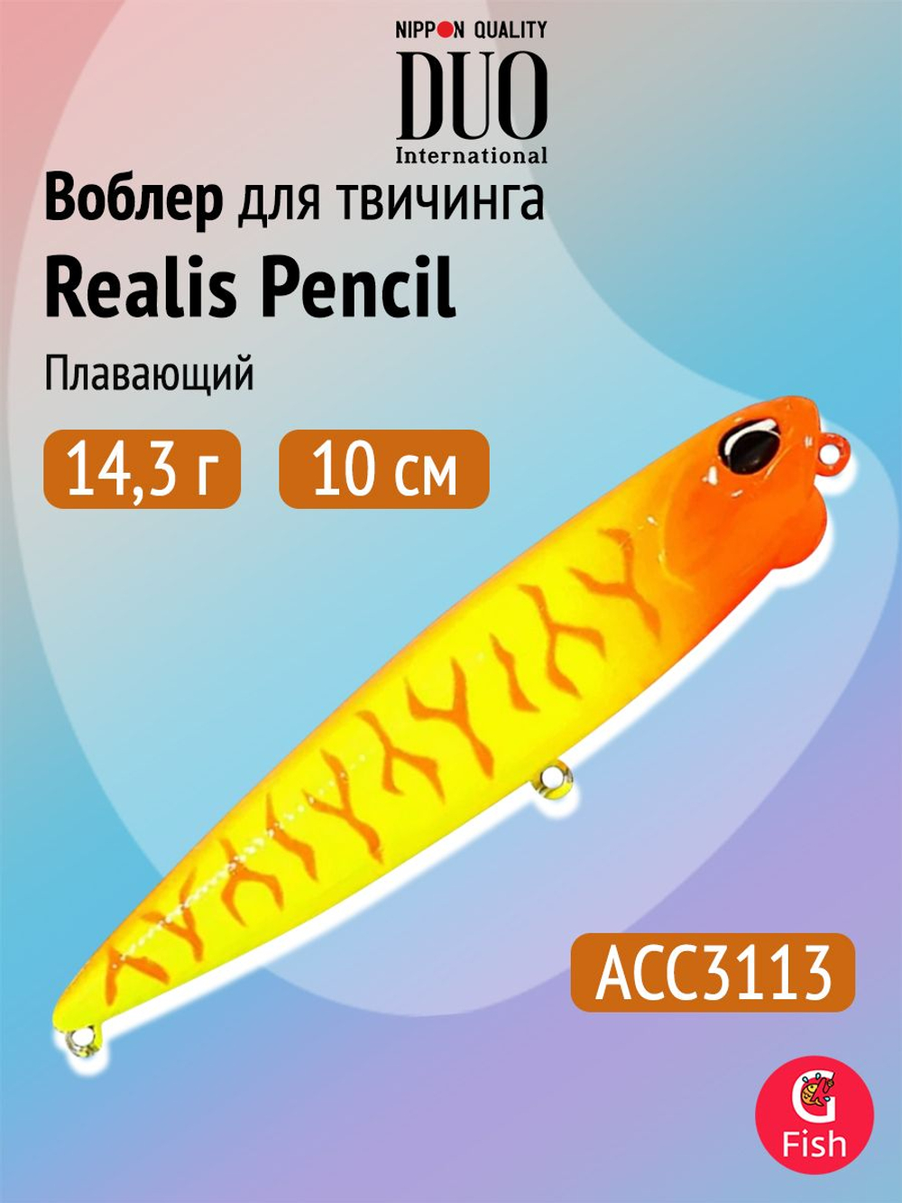 Воблер DUO Realis Pencil 100 F SW, GHN0157 Waka Mullet, 100 мм, 14,3 г, плавающий, волкер