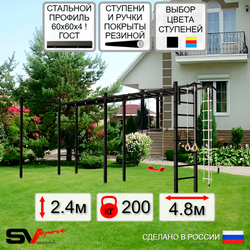 Уличная шведская стенка Sv Sport рукоход х 2 с комплектом турник прямой У51422 (Турник/"Лодочка"/Канат/кольца/лестница)