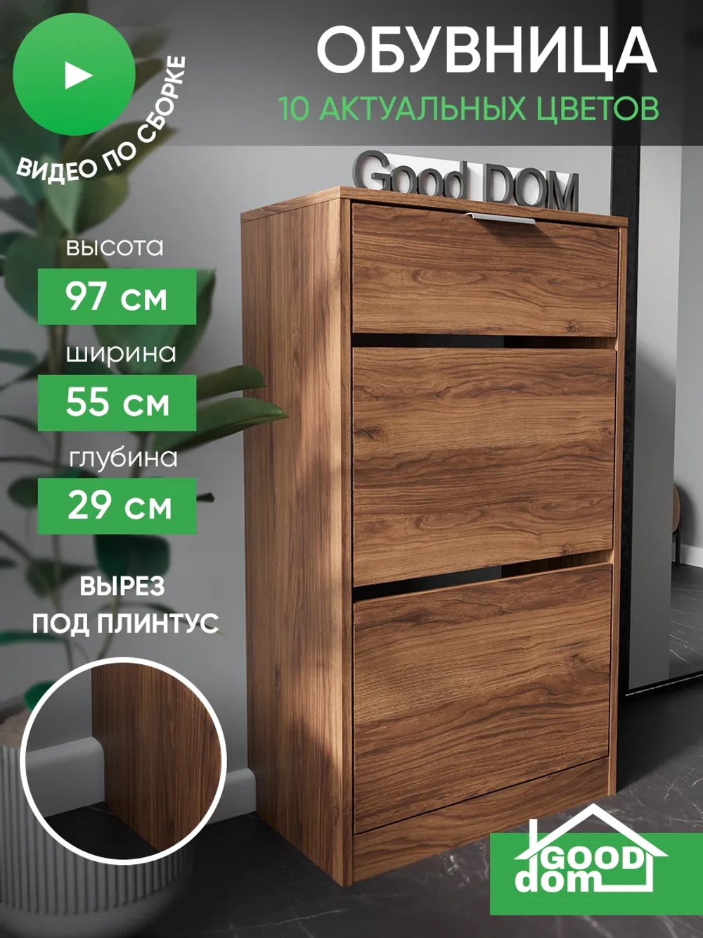 Обувница с ящиком