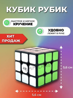 Кубики рубика
