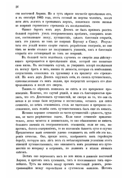 Путешествие по Восточной Африке в 1859-1861 годах барона Карла Клауса фон Декен | Керстен Отто