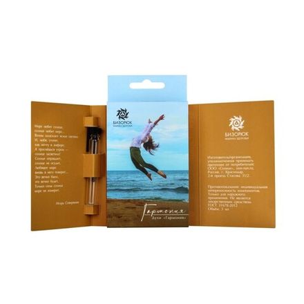 Духи Гармония, стекло, 3 мл, "Бизорюк" Бизорюк - Фабрика Здоровья