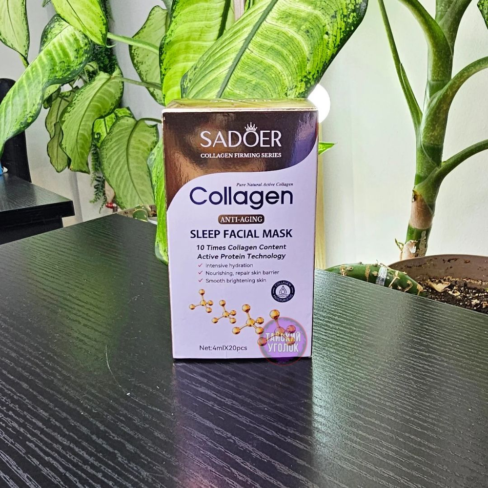 Маска для лица