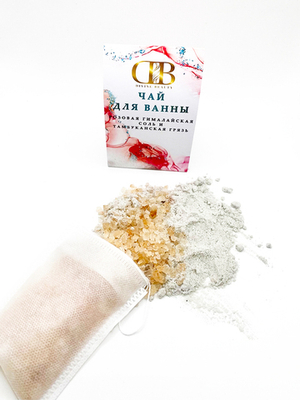 Чай для ванны "Розовая гималайская соль и Тамбуканская грязь"