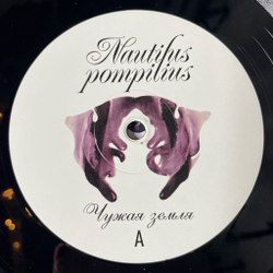 Винтажная виниловая пластинка LP Наутилус Помпилиус Nautilus Pompilius Чужая Земля (Россия 2024)
