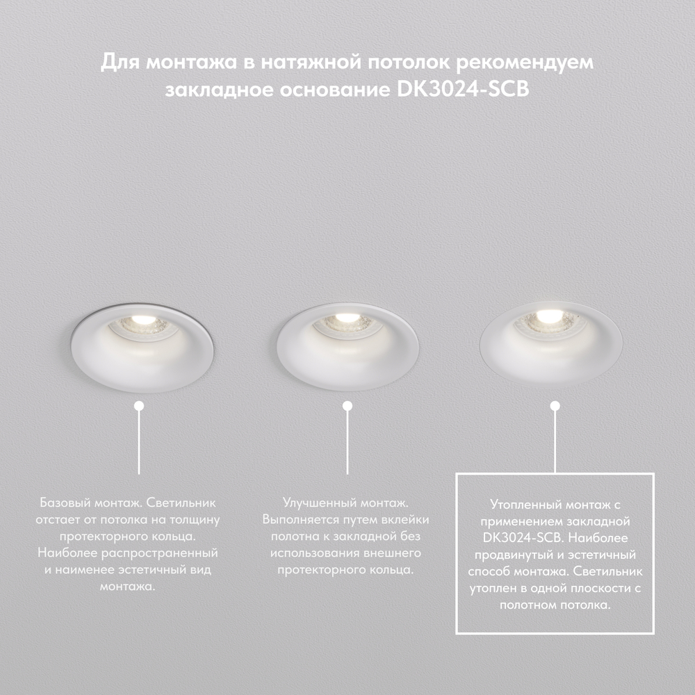 DK3024-WH Встраиваемый светильник, IP 20, 10 Вт, GU5.3, LED, белый, пластик