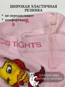 Детские колготки, (1пара в упаковке).