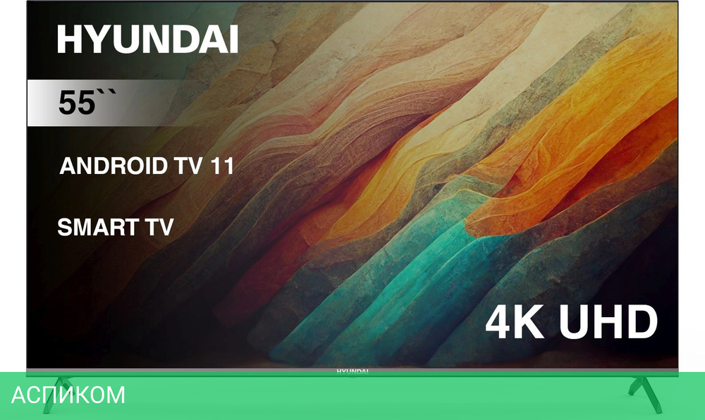Телевизор LED Hyundai 55" H-LED55BU7006
