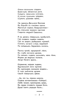 Сибирь | Худяков Кондратий Кузьмич