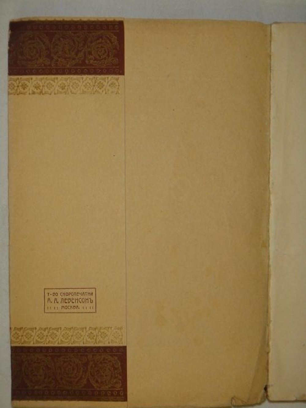 "Облака. Сборник стихов". Т.Щепкина-Куперник. 1912г.