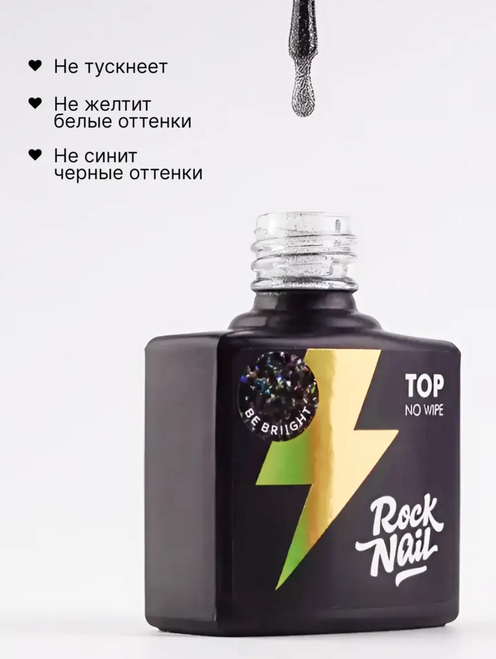 Топ RockNail светоотражающий голографический Be Bright, 10ml