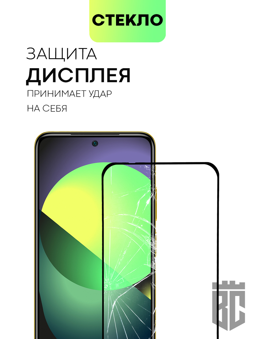Защитное стекло BROSCORP для Poco M4 Pro оптом (арт. XM-PM4PRO(4G)-FSP-GLASS-BLACK)