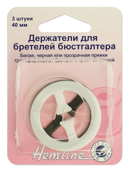 Держатели для бретелей бюстгальтера