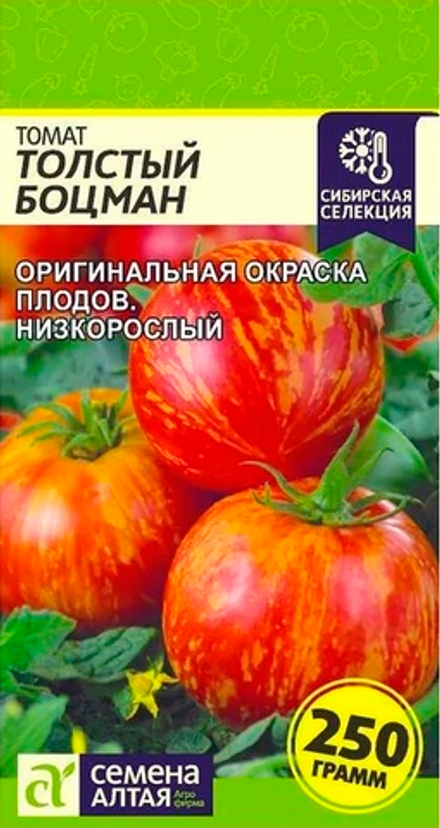 Томат ТОЛСТЫЙ БОЦМАН среднесп. цв.пак. 0,05гр. Семена Алтая