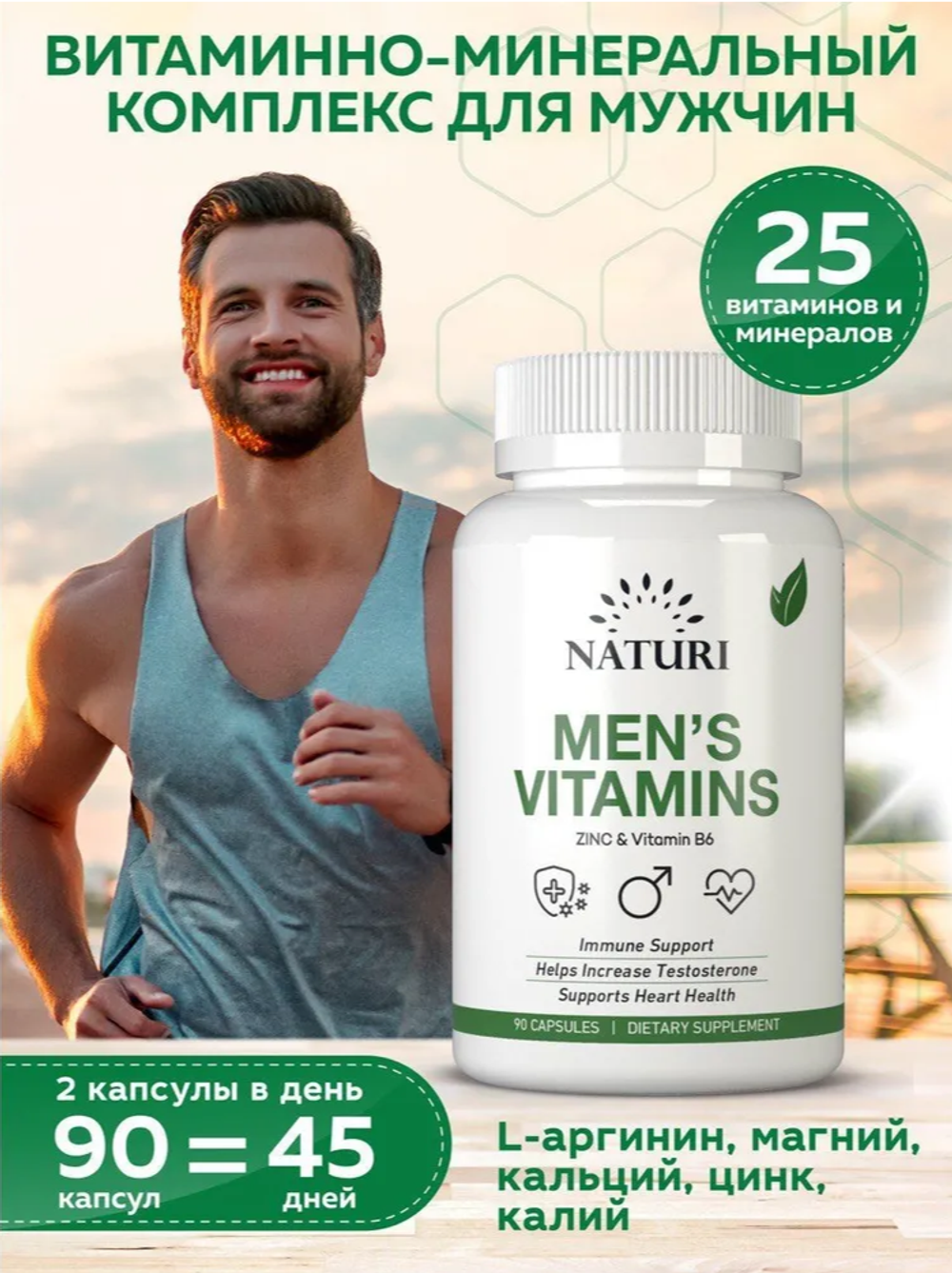 Men's Vitamins