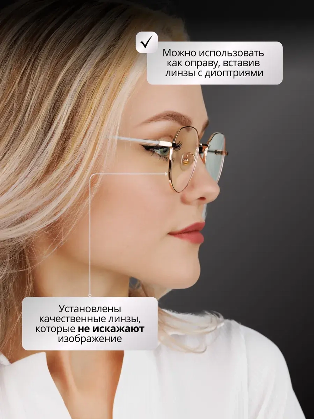 Прозрачные имиджевые компьютерные очки