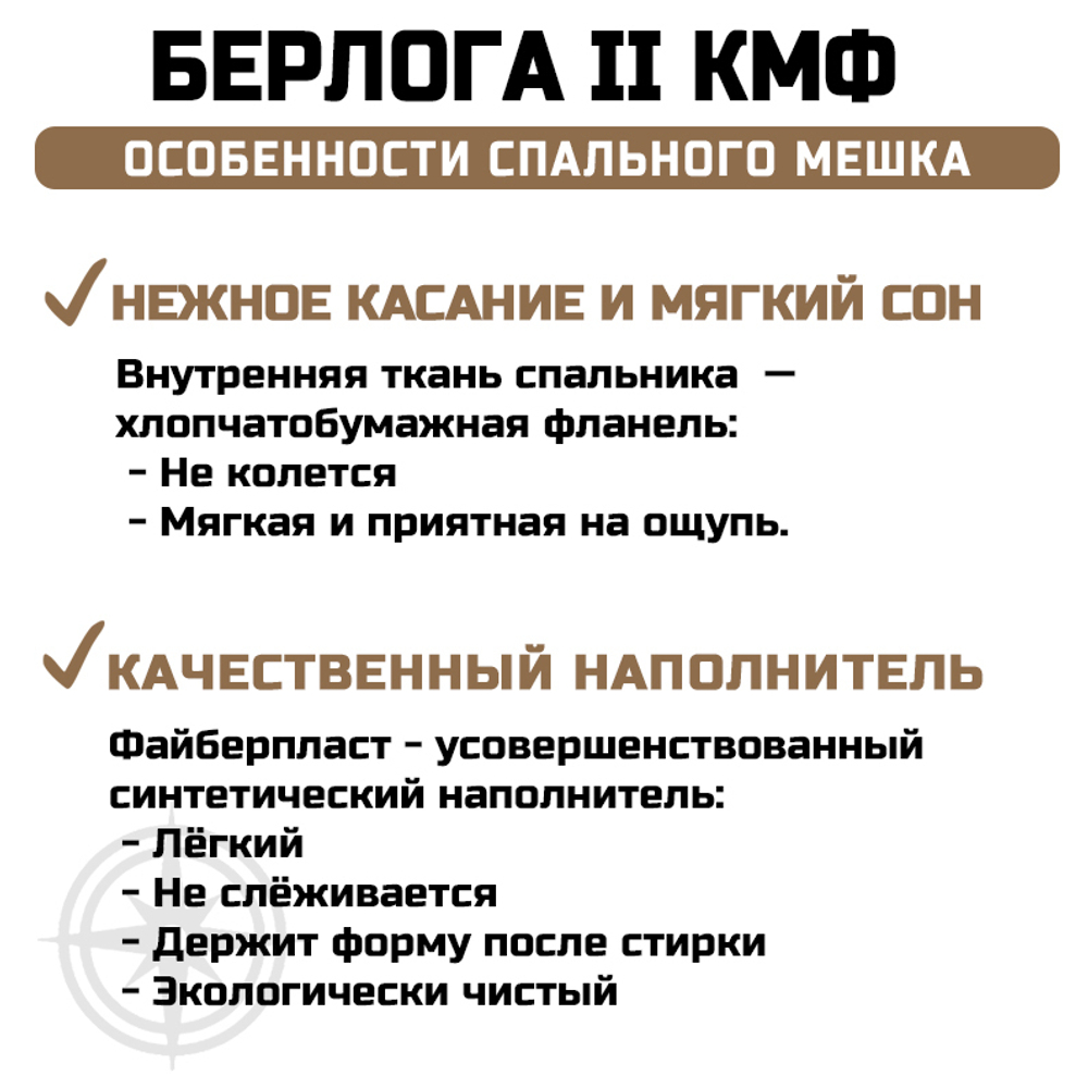 Спальный мешок Prival Берлога 2