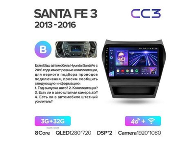 Магнитола Teyes CC3 3-32 Hyundai Santa Fe 3 2013 — 2016 9.0" (B)