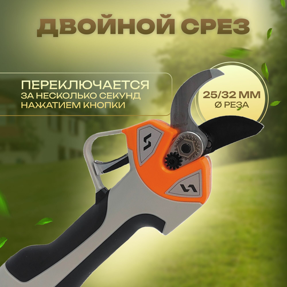 Секатор аккумуляторный садовый 14В + аккумулятор + зарядное + кейс / VILLARTEC PA1462