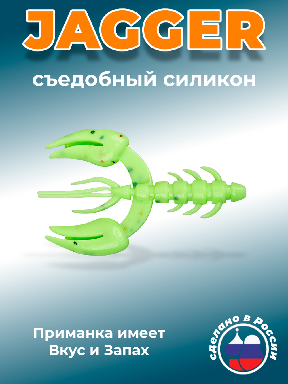 Силиконовая приманка JAGGER 2,0"(8шт) 50мм, цвет 020