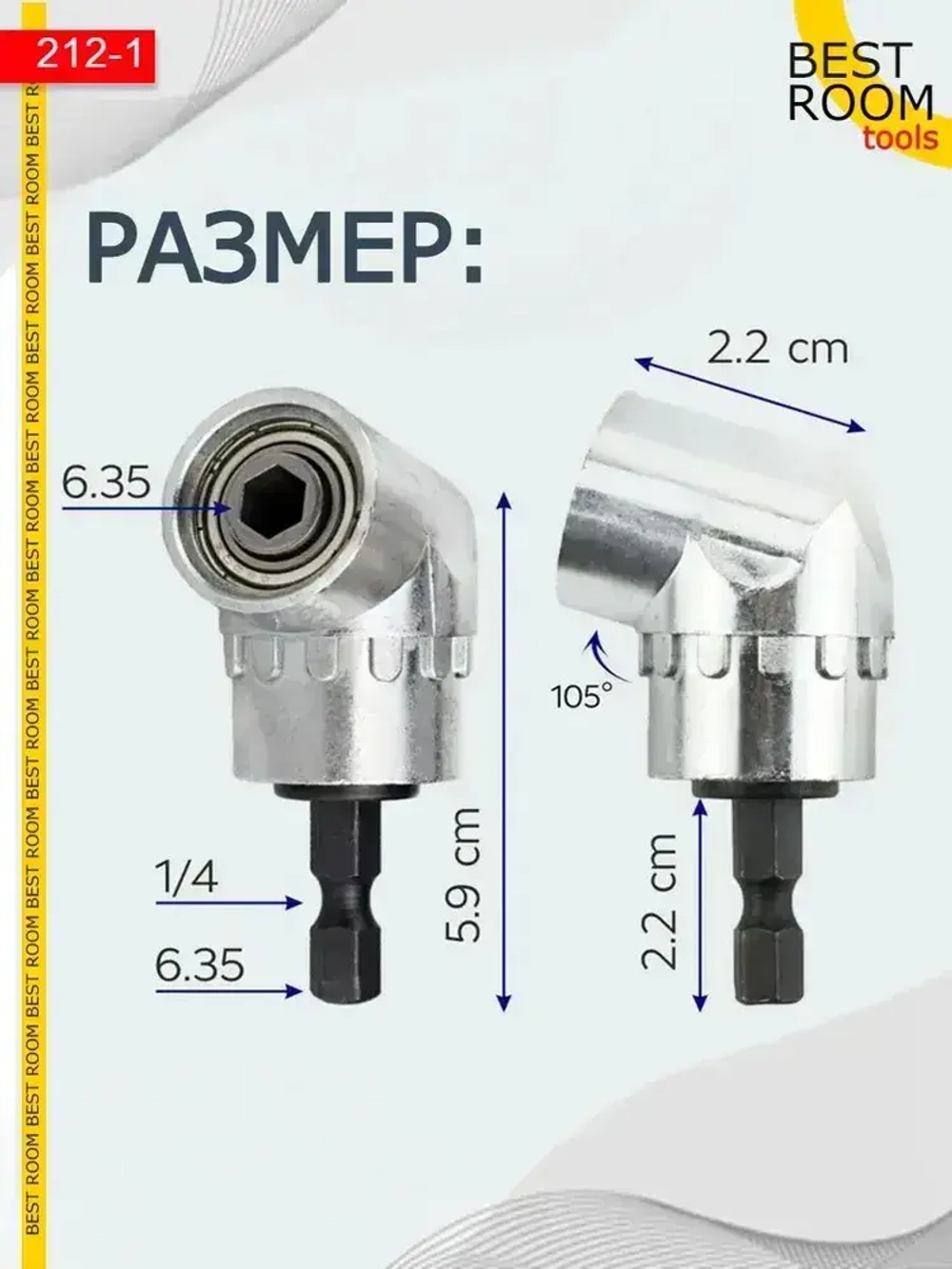 Угловая насадка на дрель, Адаптер угловой для шуруповерта, для бит 1/4