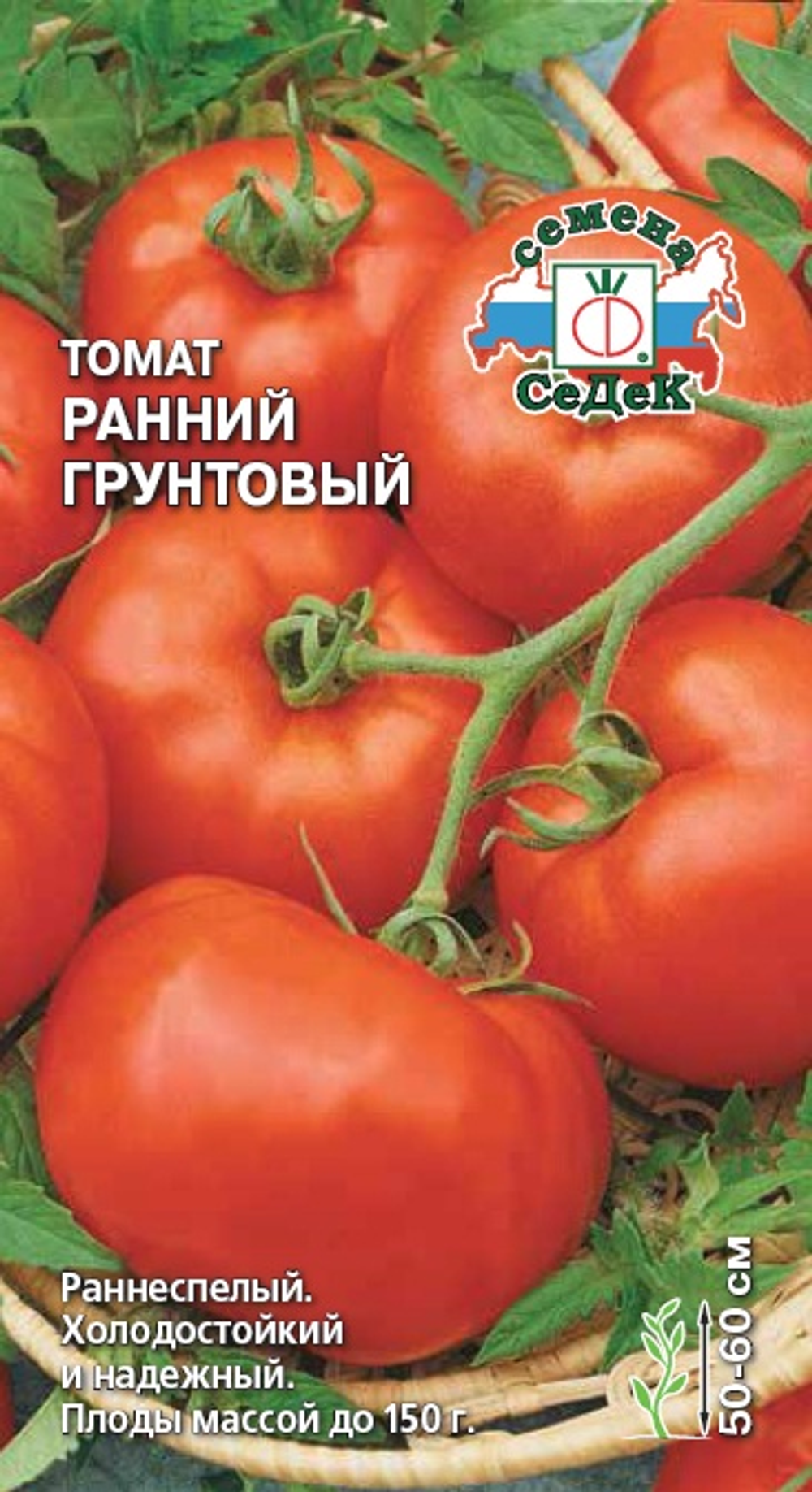 Томат Ранний Грунтовый 0,2г Ц СеДеК