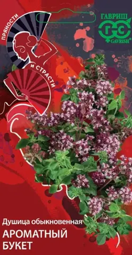 Душица Ароматный букет 0,1 г Пряности и страсти Ц Гавриш