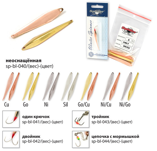 Блесна зимняя Spider 04 11 гр. Sil двойник