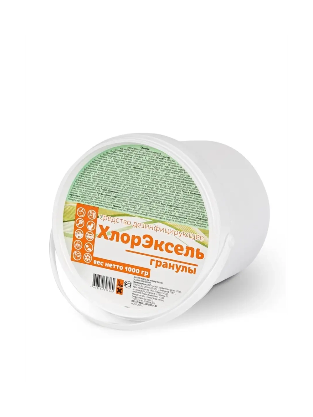 Хлорка в гранулах для дезинфекции и уборки 1кг Хлор Эксель 370 таблеток