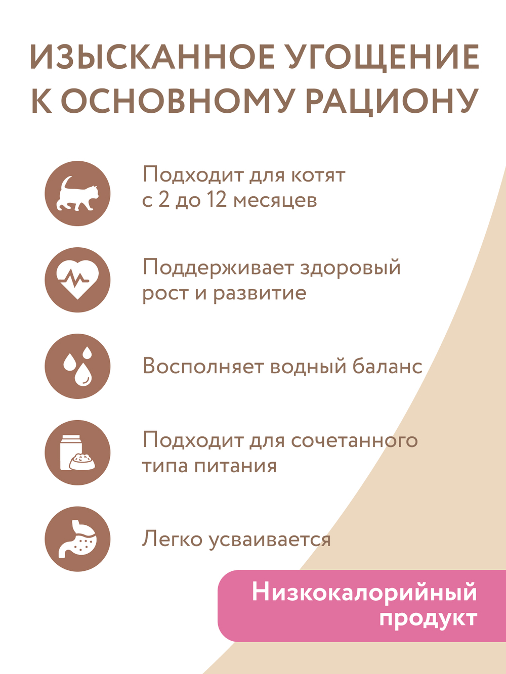 Влажный дополнительный корм Мнямс На каждый день для котят с 2 до 12 месяцев "тунец в нежном желе" 80 г