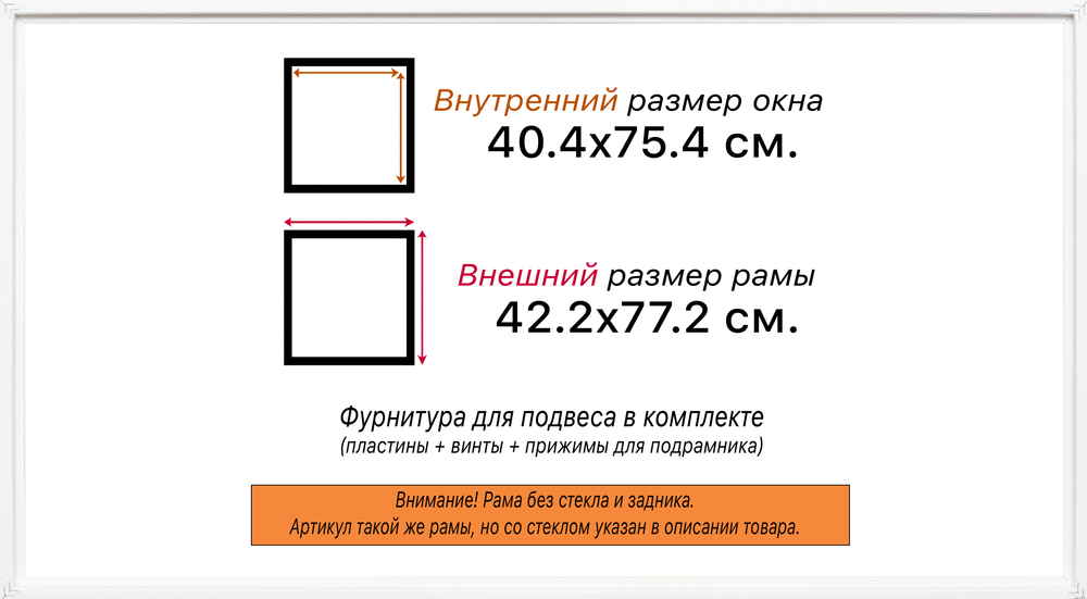 Рама 40x75 для картин и фотографий RP0720256-09