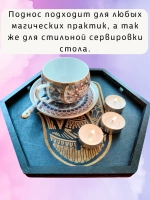Алтарь - поднос для гадания, ритуалов и сервировки "Хамса"
