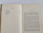 "Под небом Эллады. Историческая повесть VI века до Р.Хр."  Г.Генкель  1910 г.