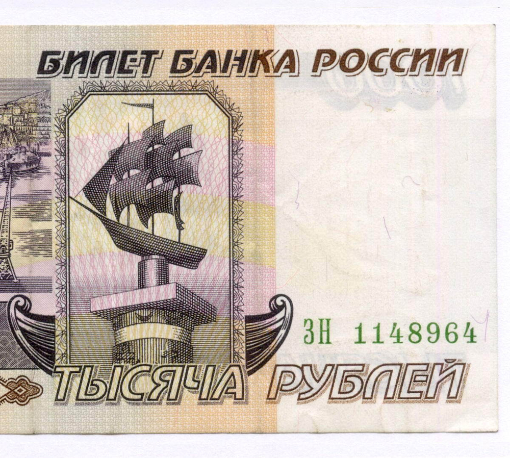 Банкнота 1000 рублей 1995 год ЗН 1148964. VF
