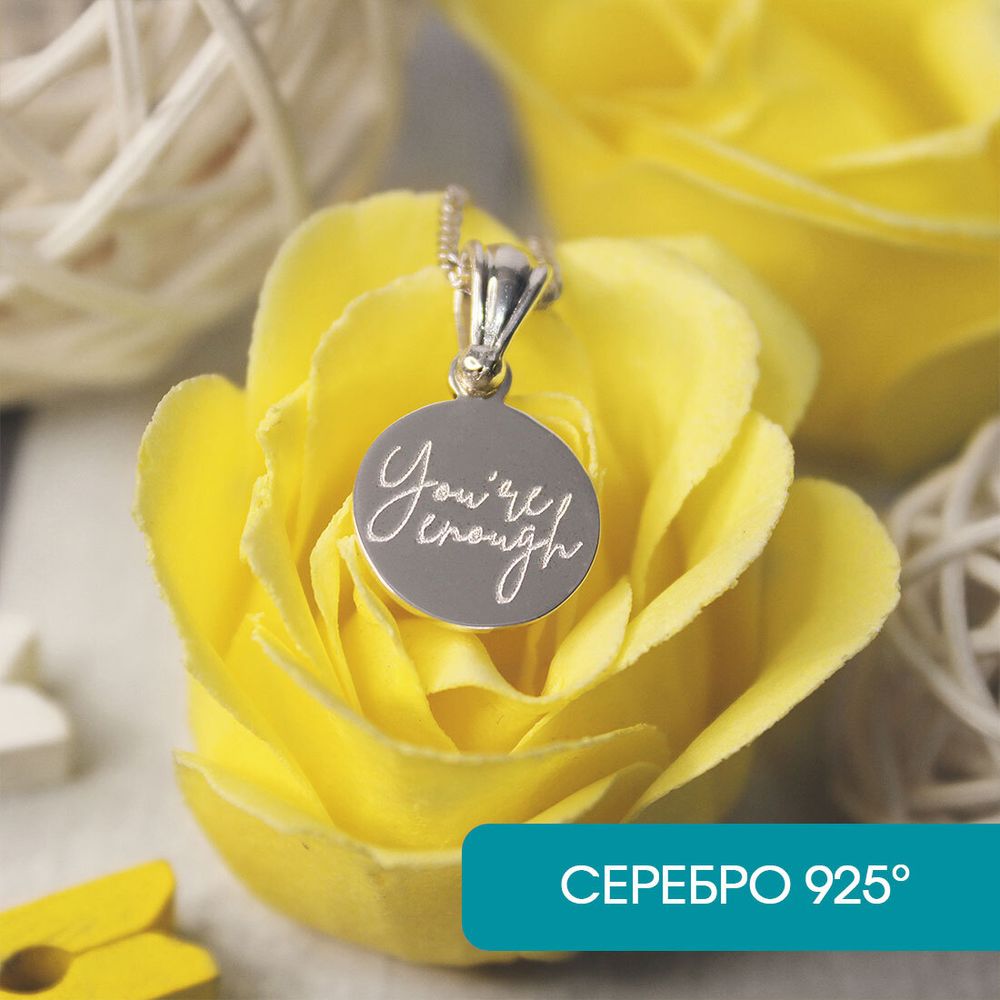 Маленький кулон из серебра с гравировкой на заказ