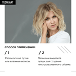 L'Oreal Professionnel Tecni.Art Beach Waves спрей текстурирующий, 150 мл