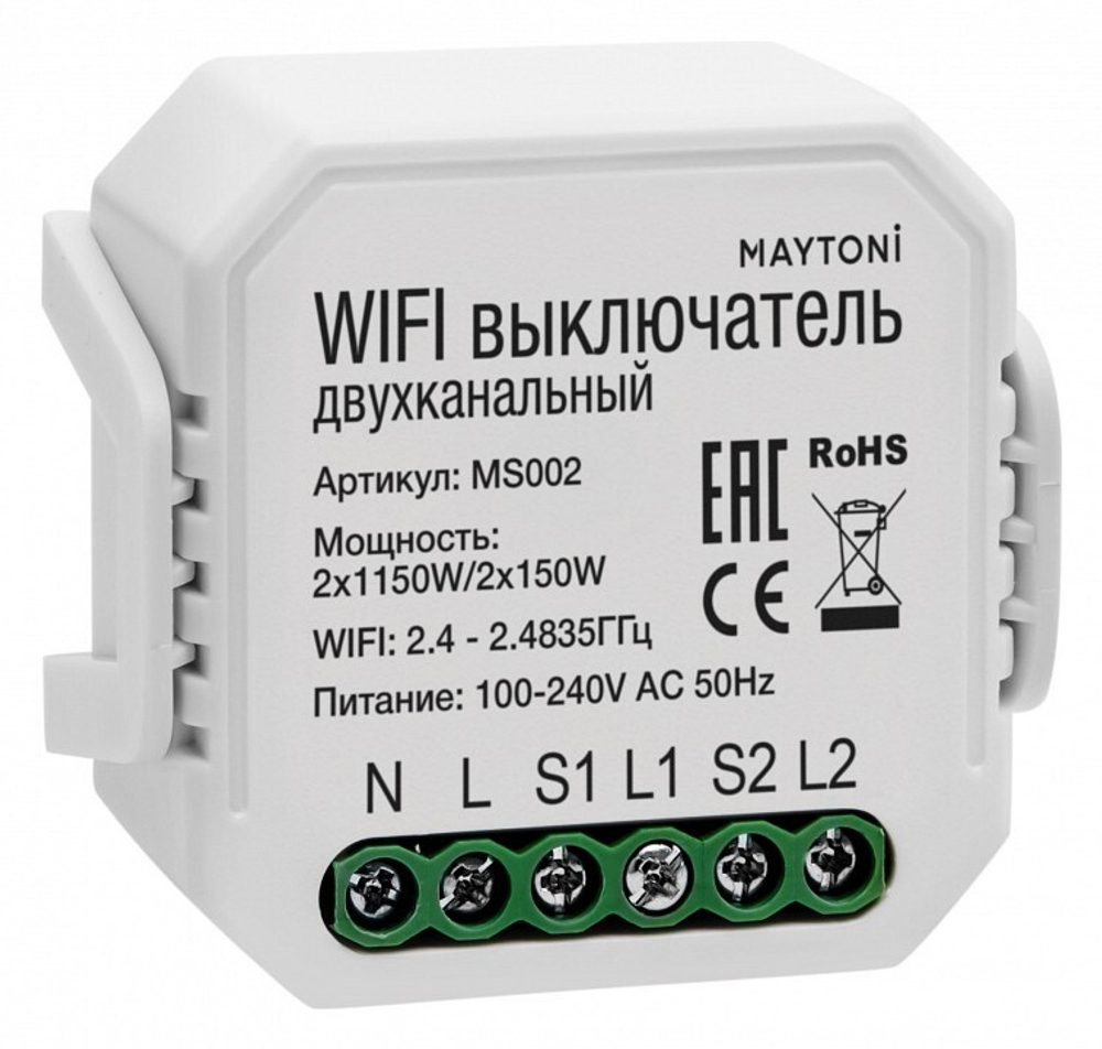 Wi-fi выключатель двухканальный Maytoni Technical MS002
