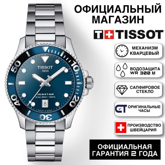 Tissot T120.210.11.041.00