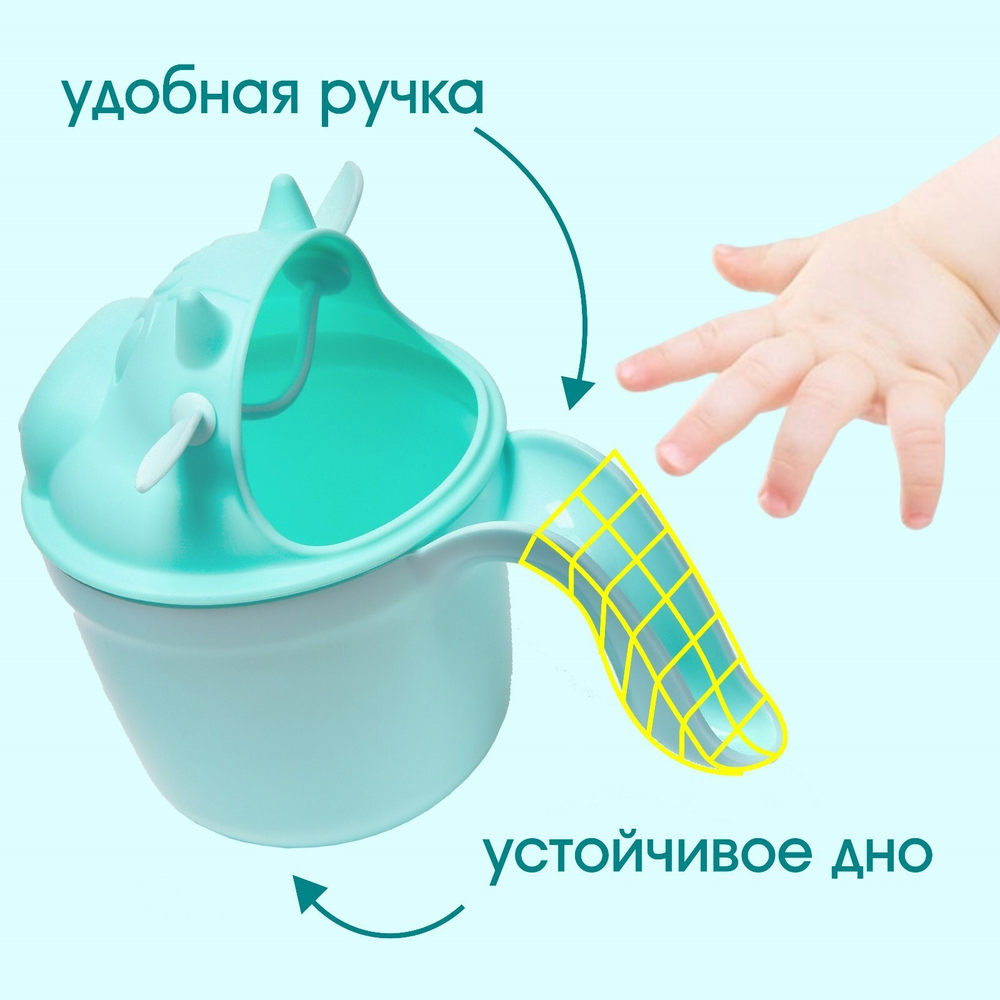 Ковш для купания и мытья головы, «Коровка», цвет зеленый