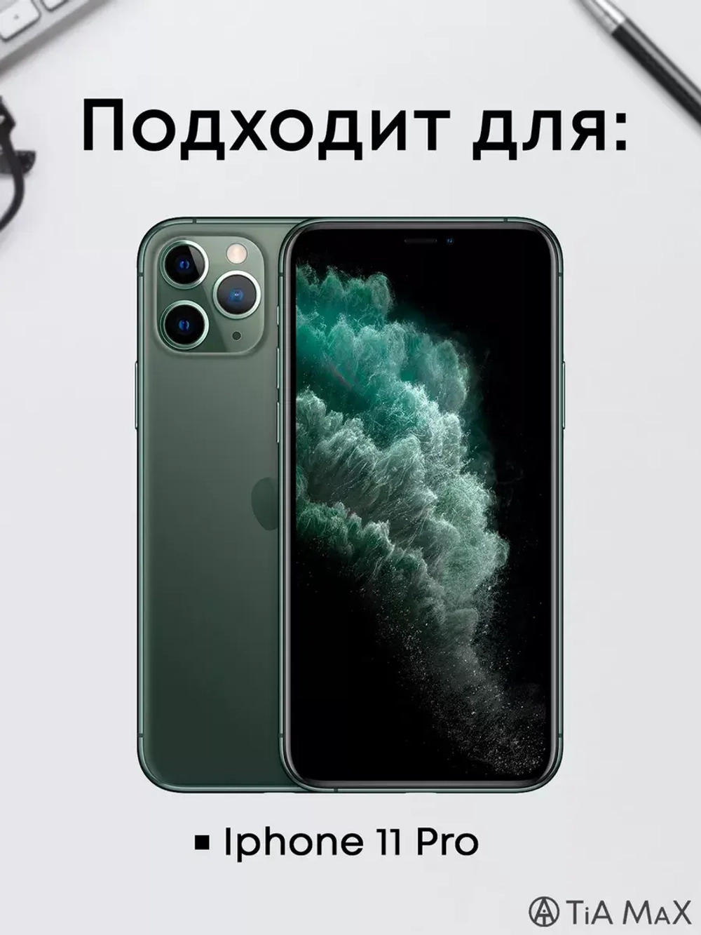 Чехол на iPhone 11 Pro, Айфон 11 Про с принтом