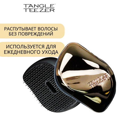 Расческа Массажная Tangle Teezer Компактная для сумочки, дорожная